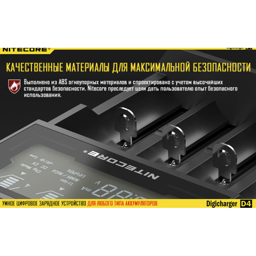 Зарядное устройство Nitecore Digicharger D4 (без автоадаптера)