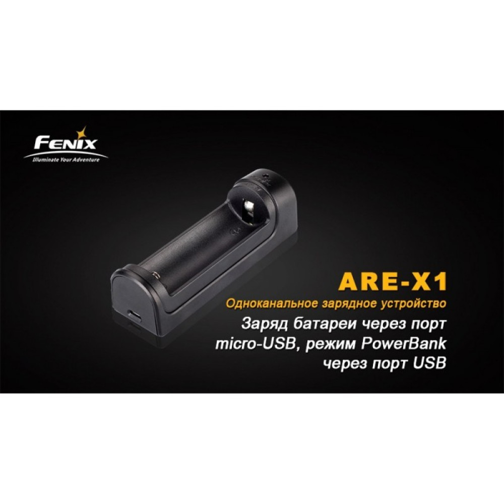 Зарядное устройство FENIX (18650, 26650) ARE-X1