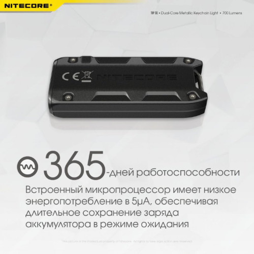 Наключный фонарь Nitecore TIP SE Black 2 OSRAM P8 (19532)