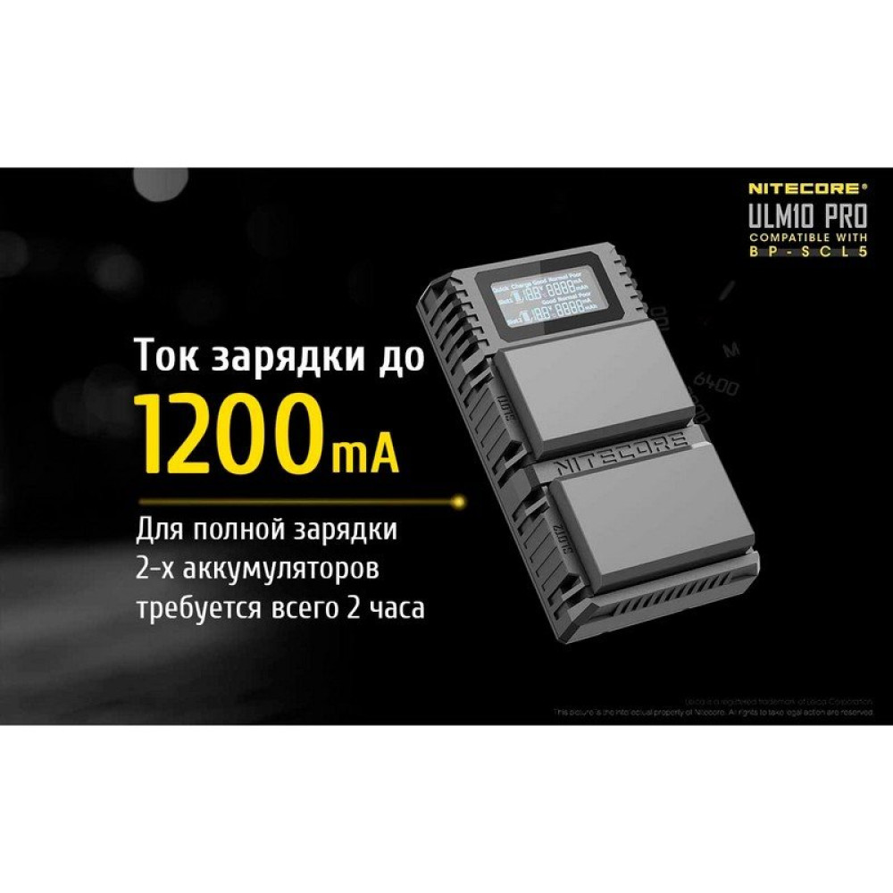 Зарядное устройство Nitecore ULM10 PRO