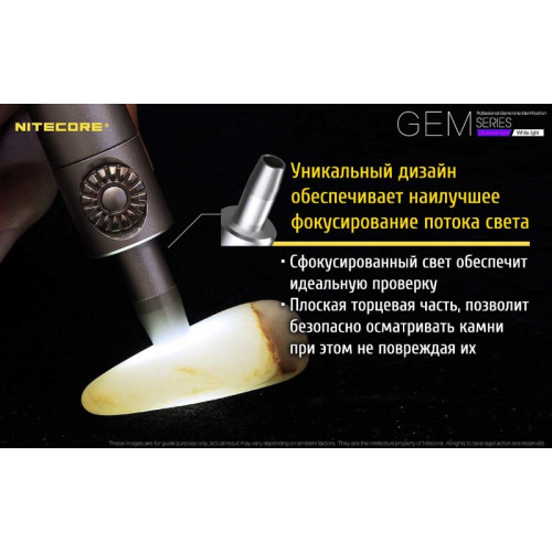 Фонарь ультрафиолетовый Nitecore GEM10UV