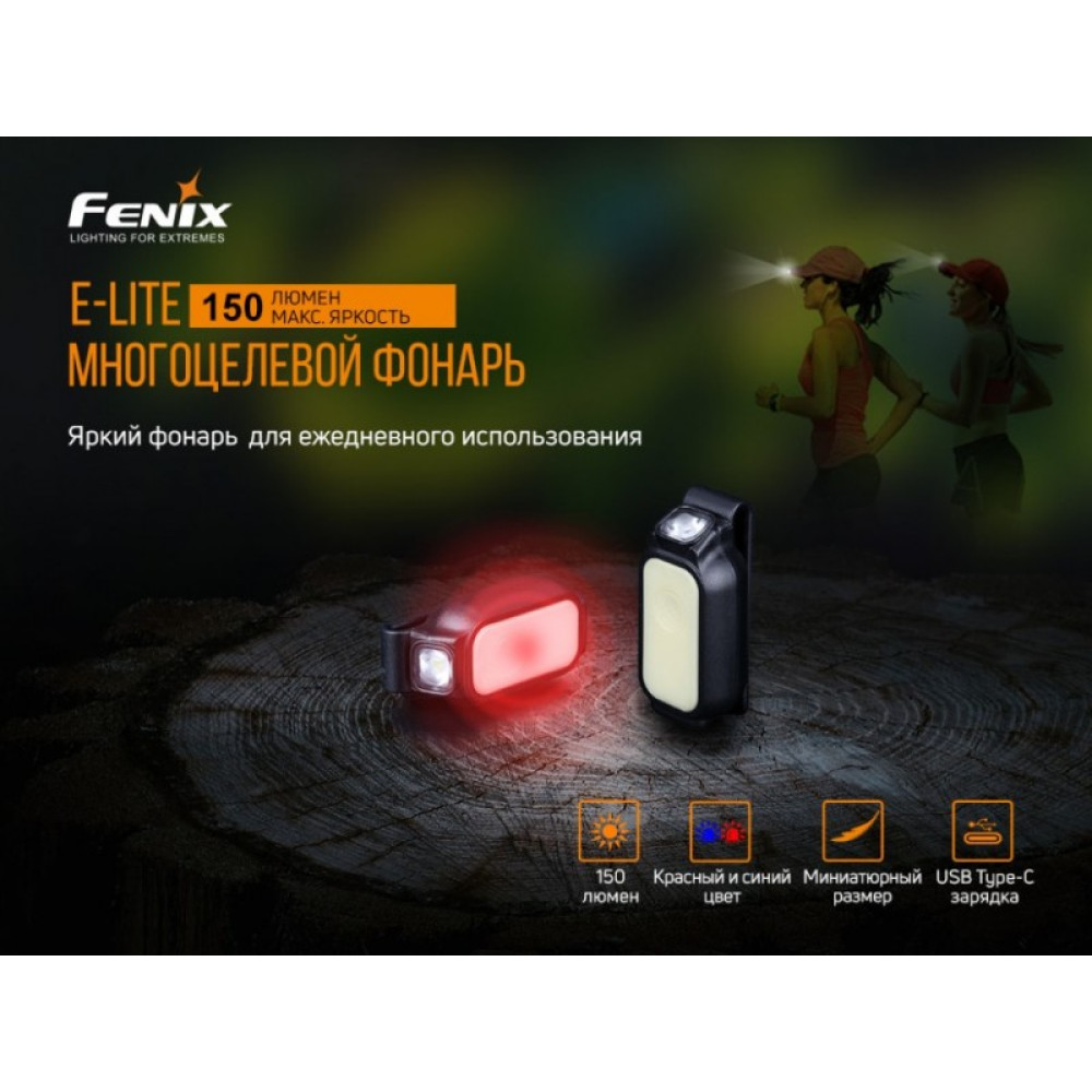 Фонарь Fenix E-LITE MATCH CA18, EVERLIGHT 2835
