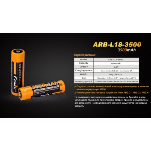 Аккумулятор 18650 FENIX ARB-L18 RECHARGEABLE LI-ION BATTERY ARB-L18-3500