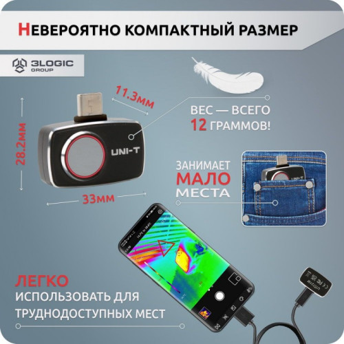 Тепловизор UNI-T UTi721M, Черный, Серебристый, Красный