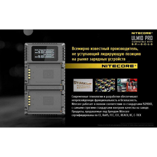 Зарядное устройство Nitecore ULM10 PRO