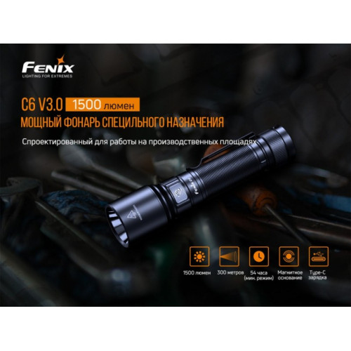 Фонарь Fenix C6 V3.0 Luminus SST40