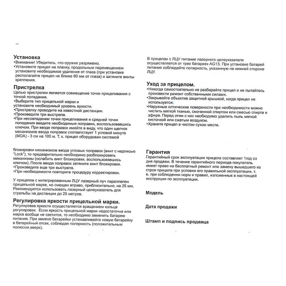 Коллиматорный прицел Sightmark SM/13003С-DT