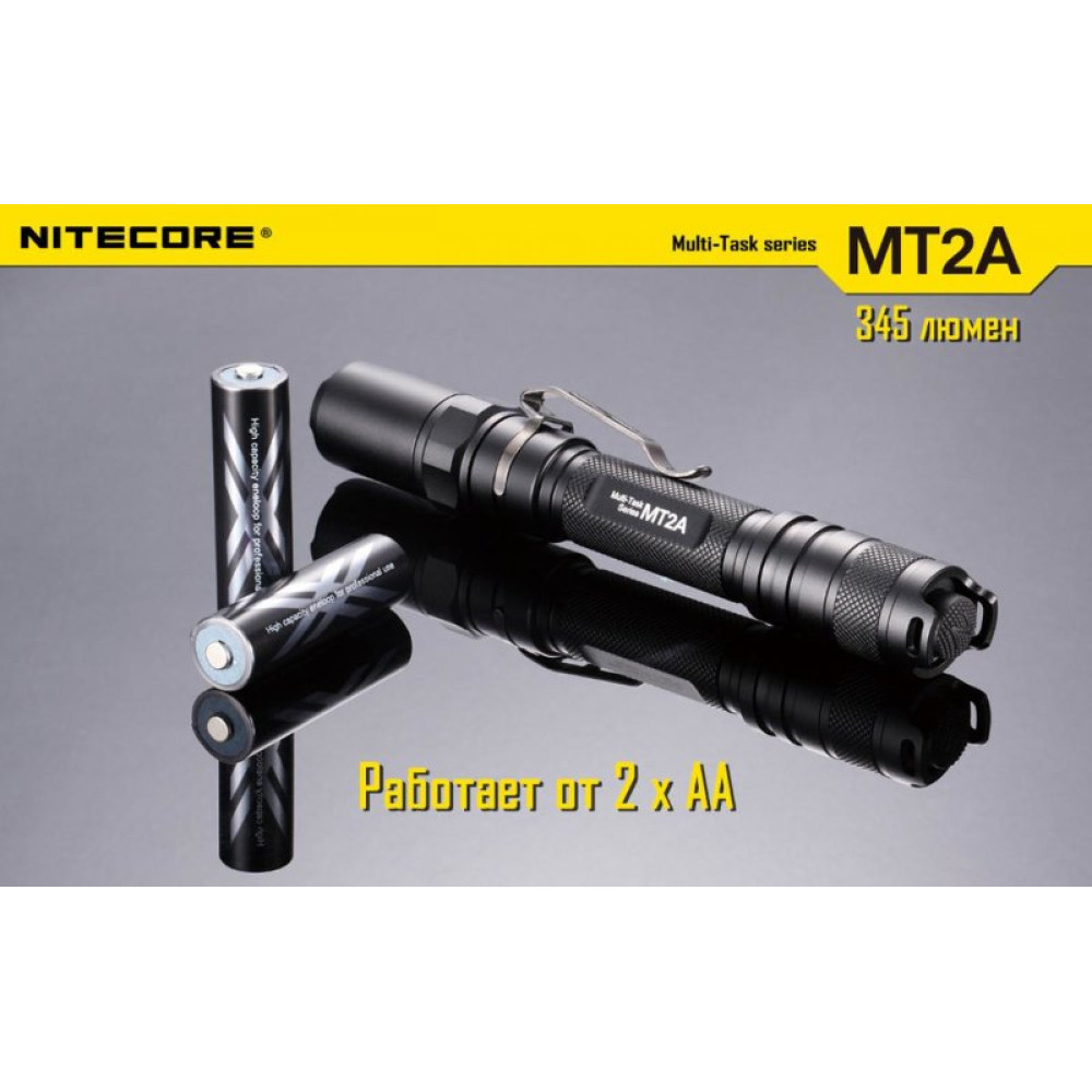 Фонарь Nitecore MT2A