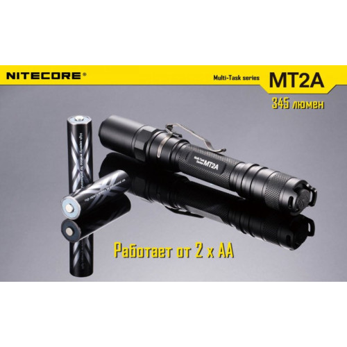 Фонарь Nitecore MT2A