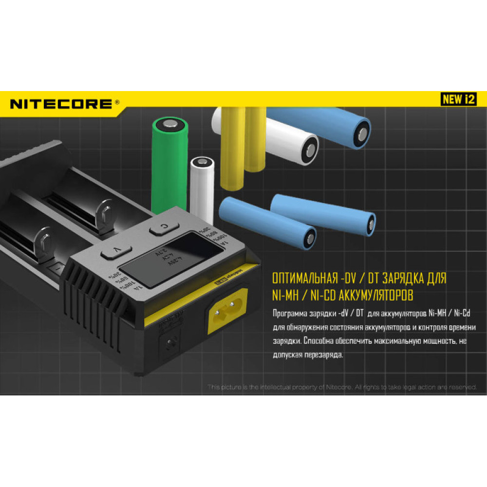 Зарядное устройство Nitecore I2 New (без автоадаптера)