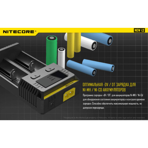 Зарядное устройство Nitecore I2 New (без автоадаптера)