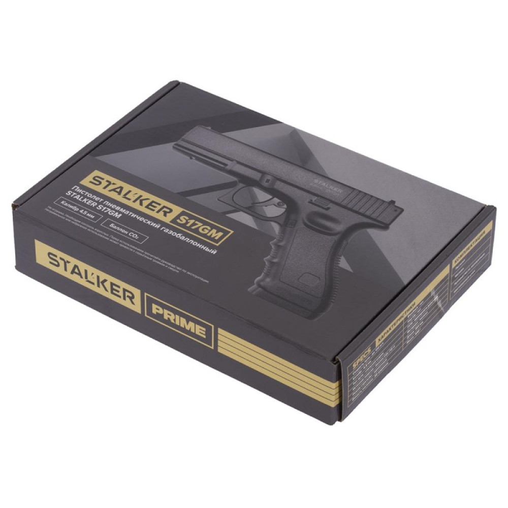 Пистолет пневматический Stalker S17GM (Glock17) к.4,5мм