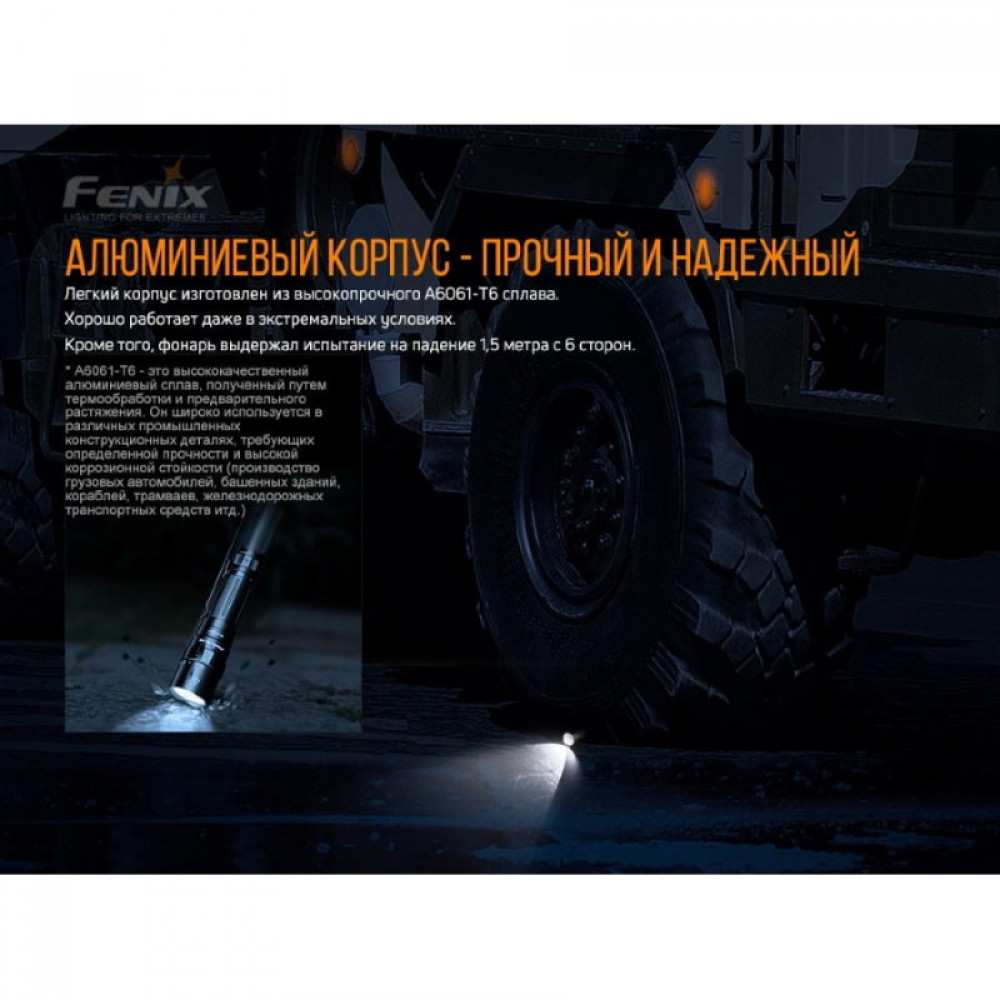 Фонарь FENIX PD40RV2.0 PD40RV20