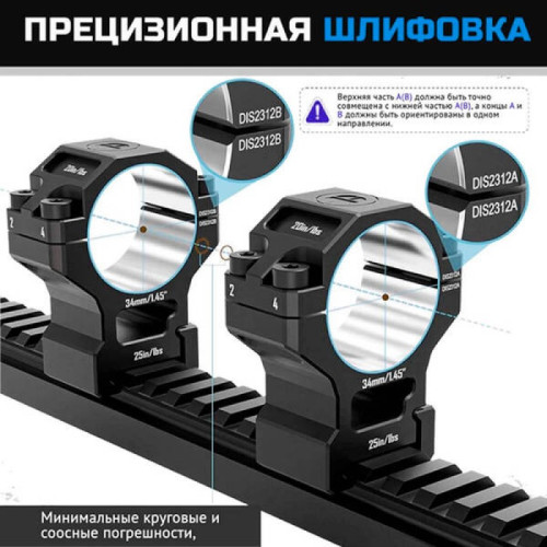 Кольца Discovery 30мм высокие под Picatinny (7075)