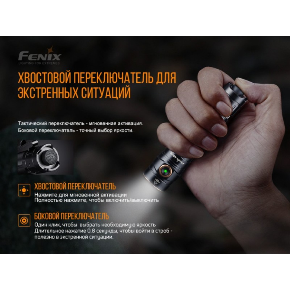 Фонарь Fenix LD30bi, LUMINUS SST40 LED