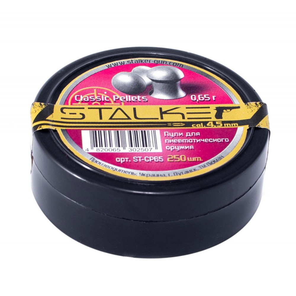 Пульки STALKER Classic Pellets, 0.65 г, 4.5 мм, 250 шт