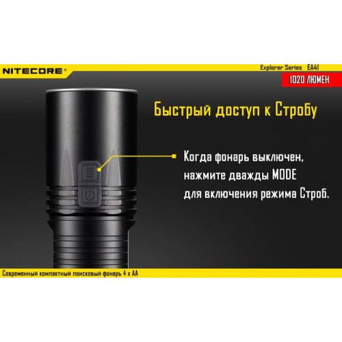 Фонарь Nitecore EA41 (холодный, теплый)