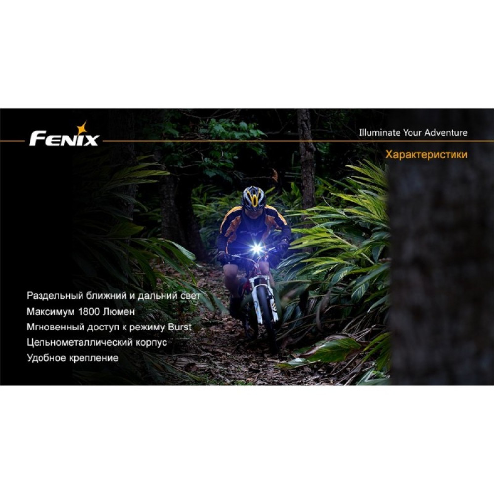 Велофара FENIX CREE XM-L2 (T6) BC30
