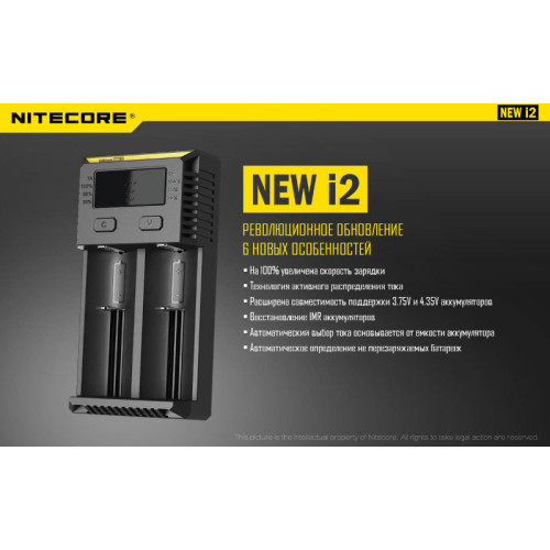 Зарядное устройство Nitecore I2 New (без автоадаптера)