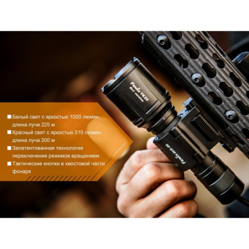 Фонарь FENIX TK25 Red XP-G2 TK25Red