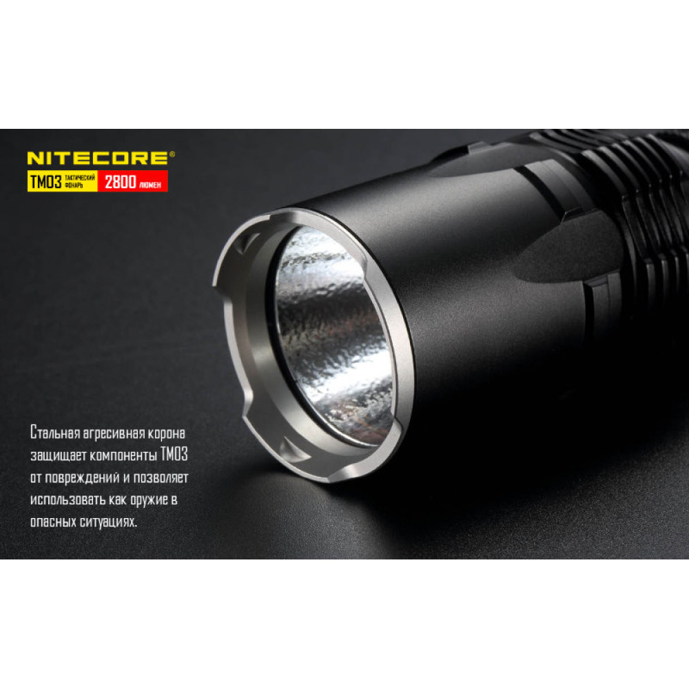 Фонарь Nitecore TM03
