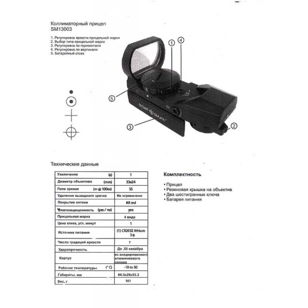 Коллиматорный прицел Sightmark SM/13003С (Weaver) камуфлированный