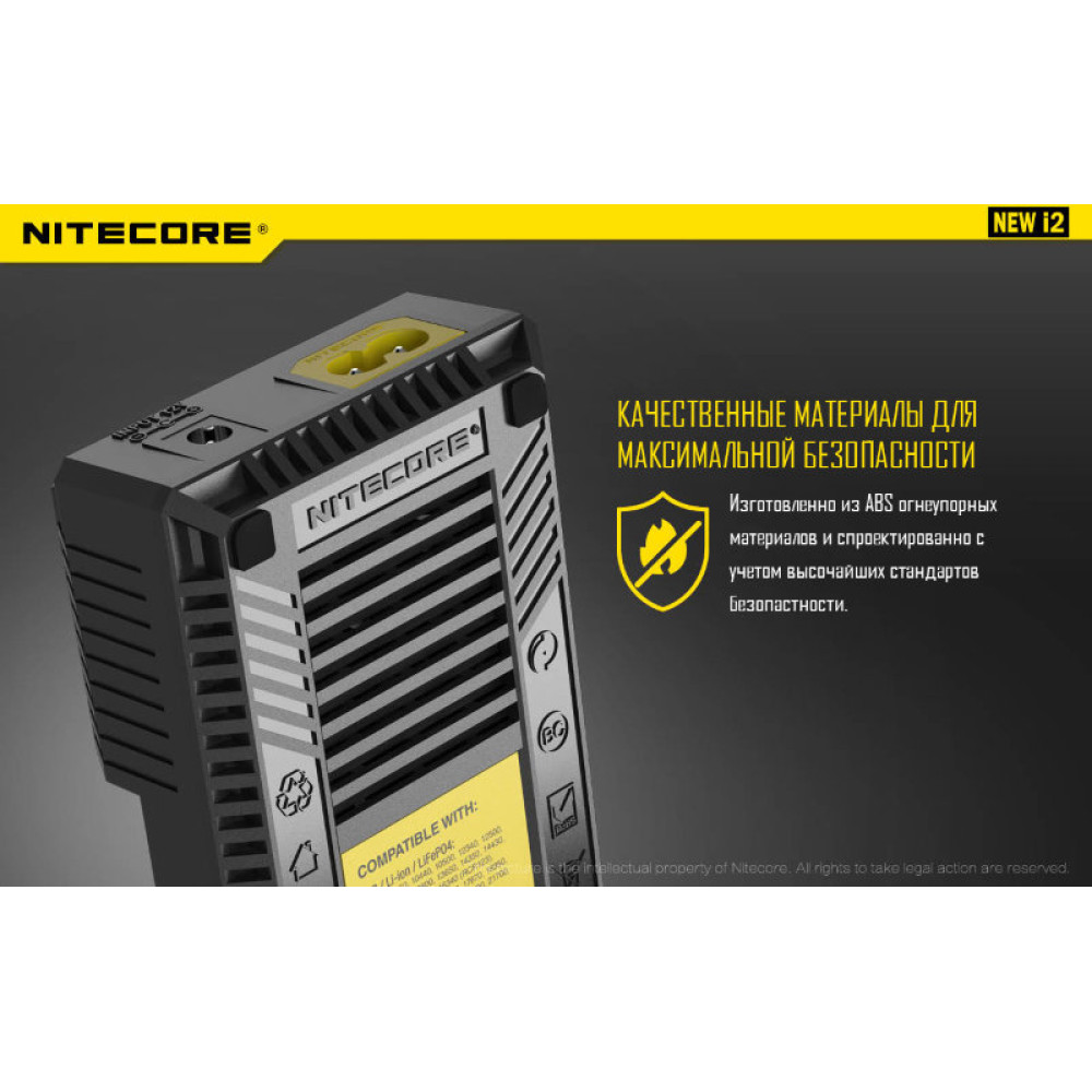 Зарядное устройство Nitecore I2 New (без автоадаптера)