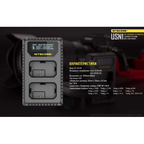 Зарядное устройство Nitecore USN1