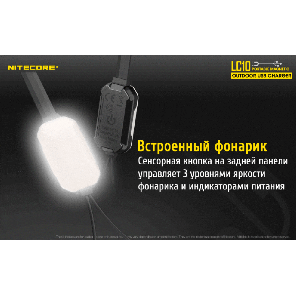 Зарядное устройство Nitecore LC10