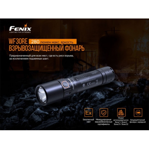 Фонарь Fenix WF30RE Cree XP-G2