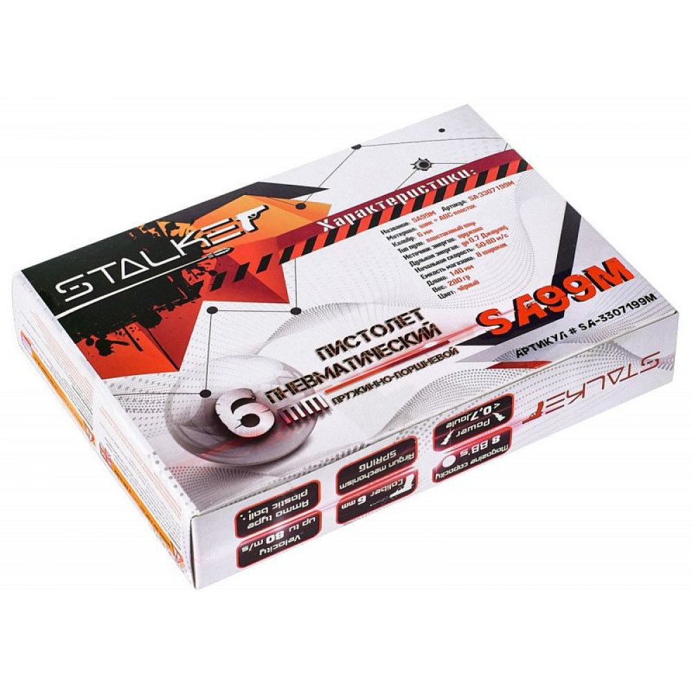 Пистолет пневматический Stalker SA99M Spring (Walther P99)