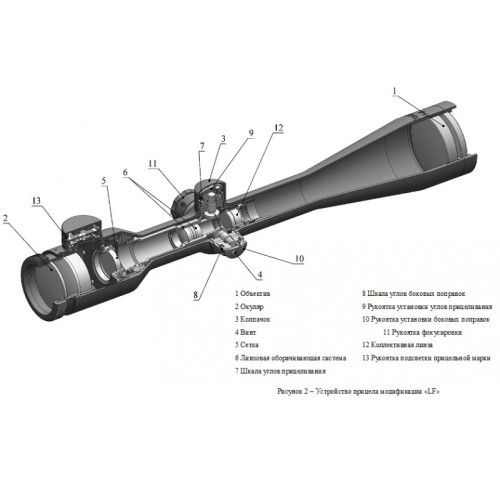 Оптический прицел Пилад Р10х42 FL с подсветкой, с фокусировкой (LD)