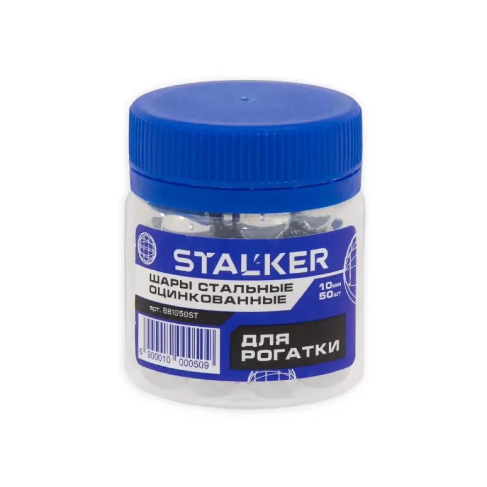 Шарики для рогатки Stalker оцинкованные 10 мм (50 штук)