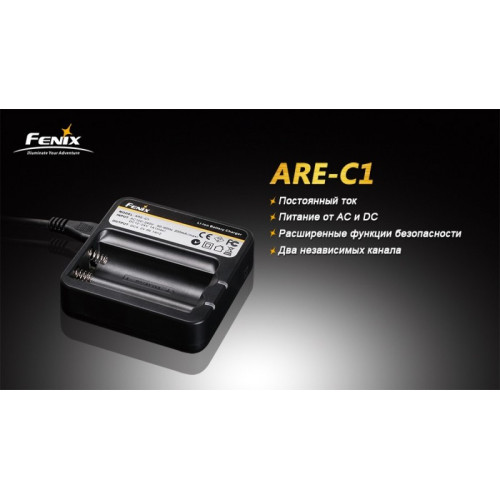 Зарядное устройство Fenix Charger ARE-C1 2x18650