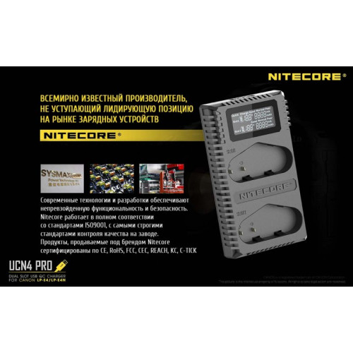 Зарядное устройство Nitecore UCN4 PRO