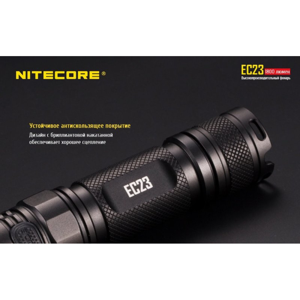 Фонарь Nitecore EC23