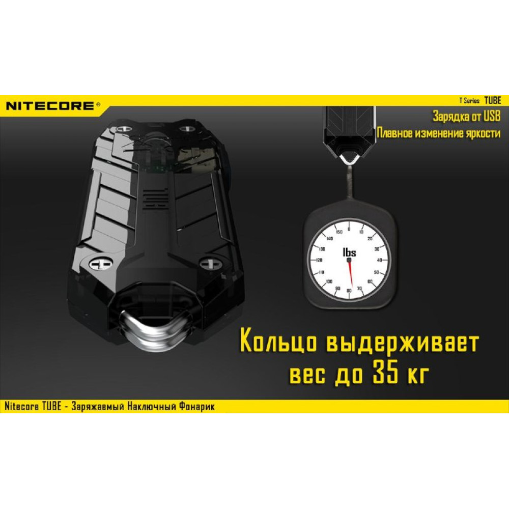 Фонарь Nitecore TUBE (оливковый, прозрачный, розовый, синий, черный)
