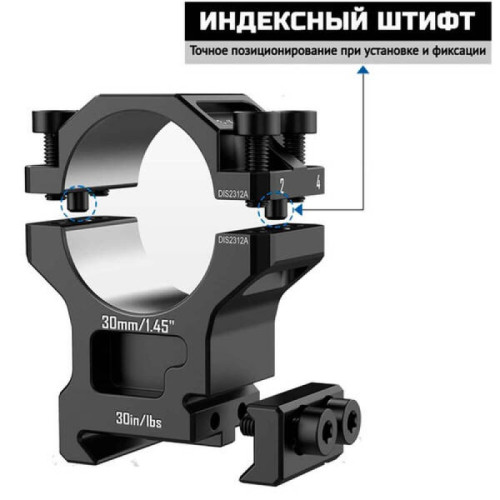 Кольца Discovery 30мм высокие под Picatinny (7075)