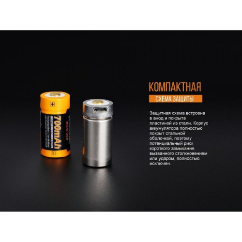 Аккумулятор 16340 FENIX ARB-L16-700UP