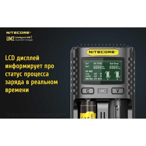 Зарядное устройство Nitecore UM2