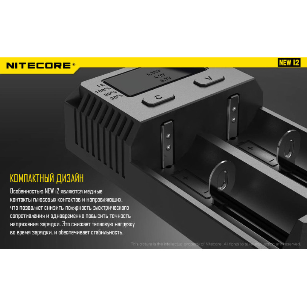 Зарядное устройство Nitecore I2 New (без автоадаптера)