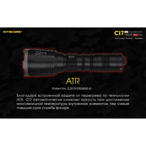 Фонарь NITECORE Chameleon CI7