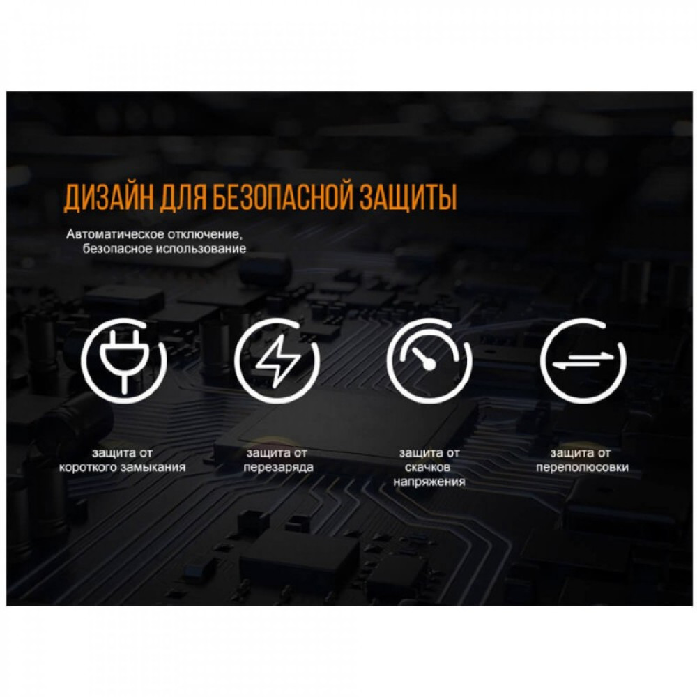 Зарядное устройство FENIX ARE-A4