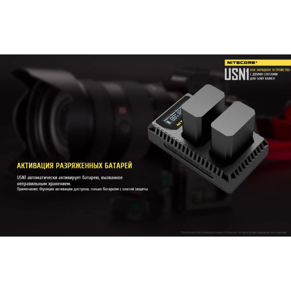 Зарядное устройство Nitecore USN1