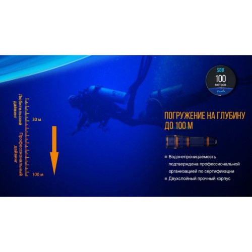 Подводный фонарь FENIX CREE XM-L2 U2 SD11