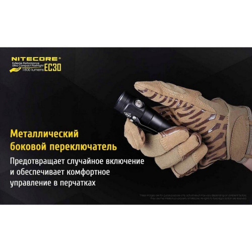 Фонарь Nitecore EC30