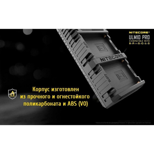 Зарядное устройство Nitecore ULM10 PRO