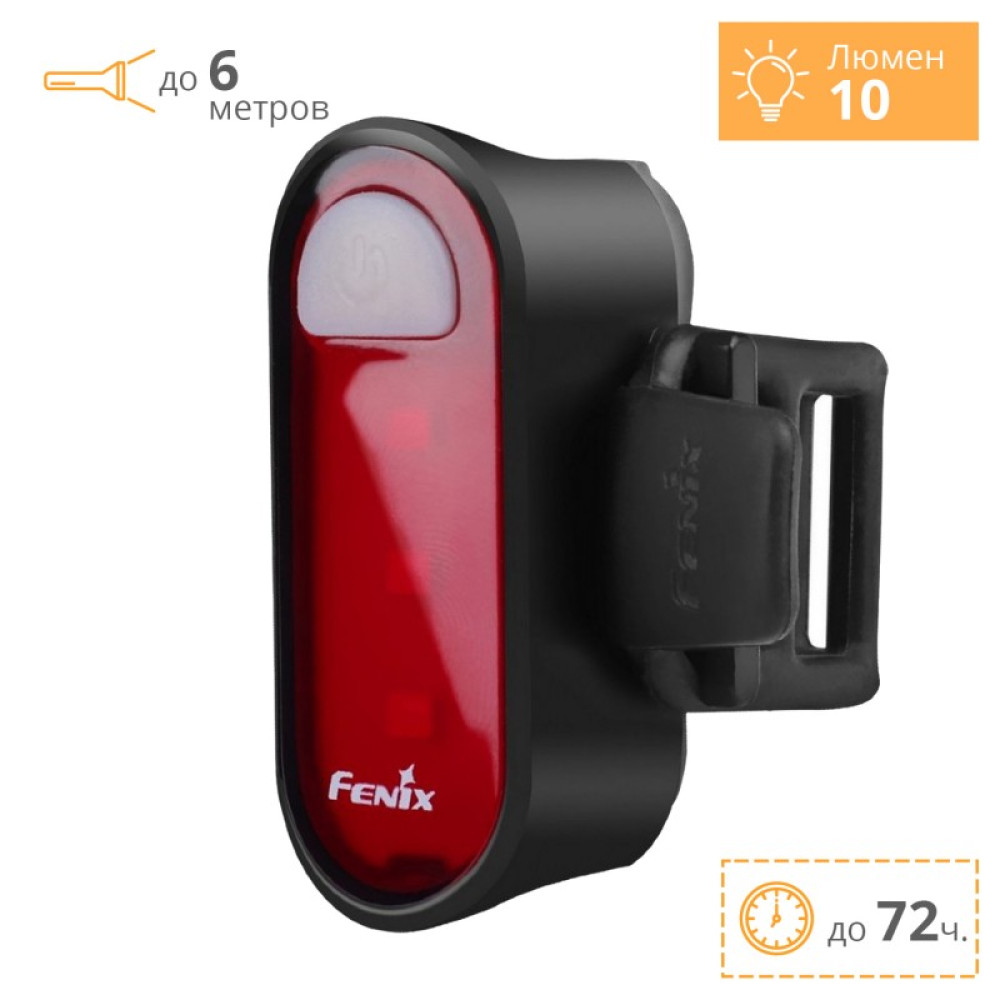 Велофара задняя FENIX BC05R