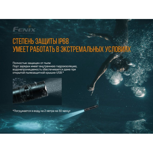 Набор фонарь Fenix PD36R+Fenix E01 V2.0
