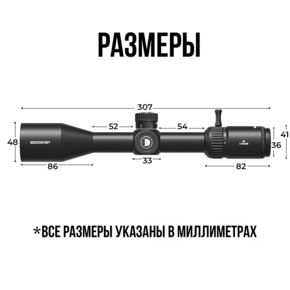 Оптический прицел Discovery MS 2-10X40IR FD25